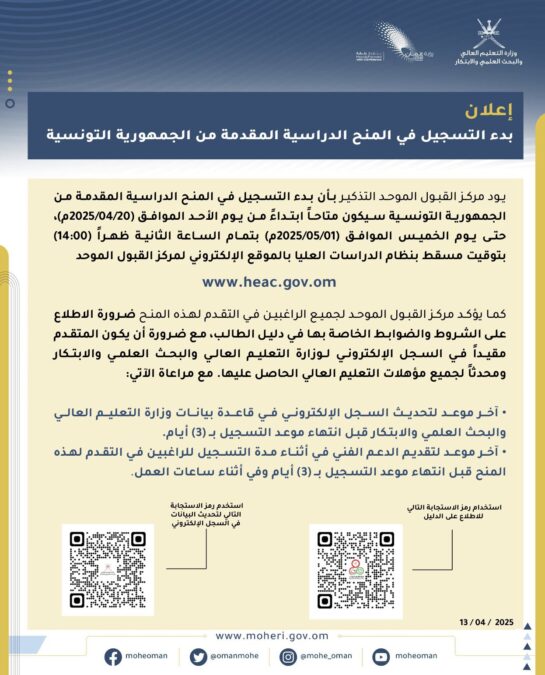 بدء التسجيل في المنح الدراسية المقدمة من الجمهورية التونسية 2 IMG 5514
