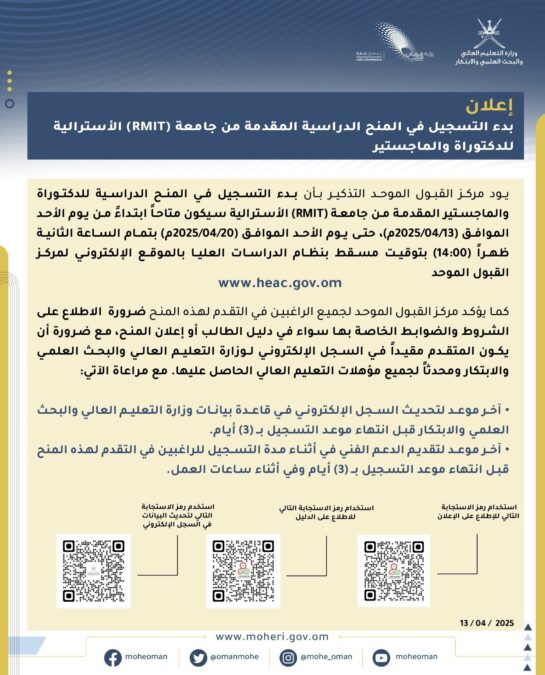 بدء التسجيل في المنح الدراسية المقدمة من جامعة (RMIT) الأسترالية 2 IMG 5521