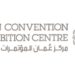 مركز عُمان للمؤتمرات والمعارض يعلن وظيفة شاغرة