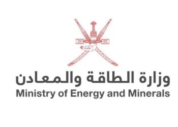 وزارة الطاقة والمعادن تعلن برنامج تدريبي