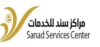 مراكز سند للخدمات في مدينة العرفان تعلن وظيفة شاغرة
