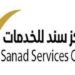مراكز سند للخدمات في مدينة العرفان تعلن وظيفة شاغرة