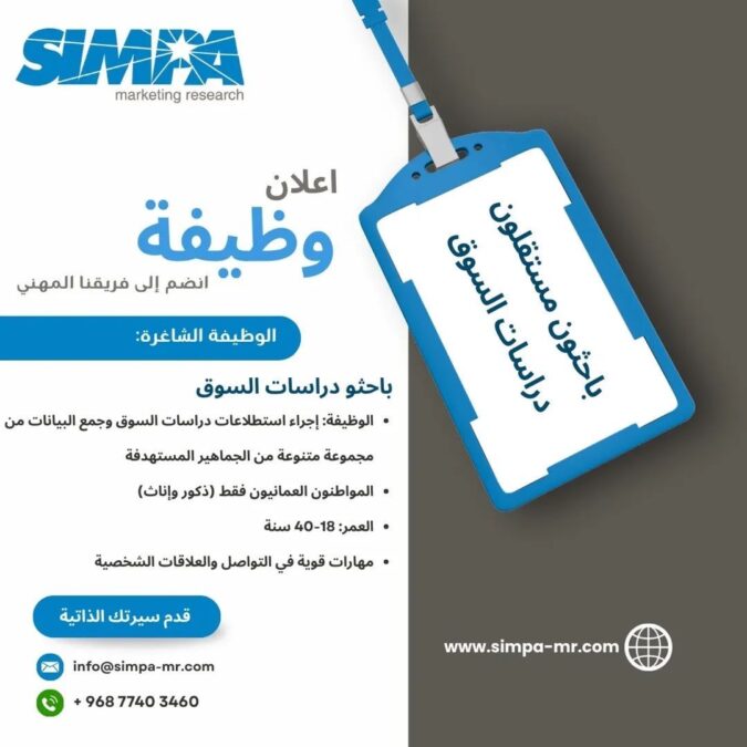 شركة سيمبا تعلن وظيفة شاغرة 2 IMG 5722