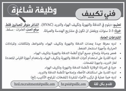 شركة بريسيشن سكيلز الدولية تعلن وظائف شاغرة 3 IMG 5733