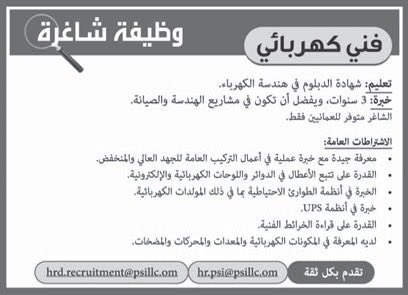 شركة بريسيشن سكيلز الدولية تعلن وظائف شاغرة 2 IMG 5734