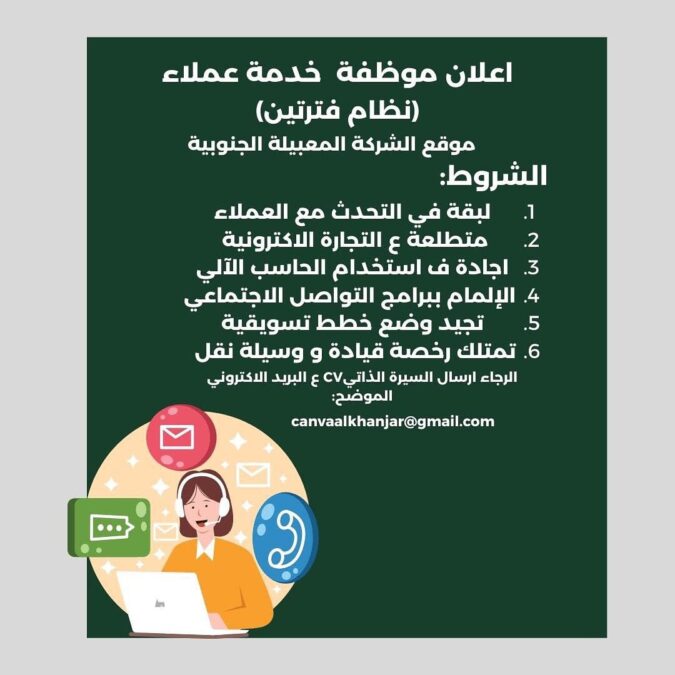 شركة في المعبيلة الجنوبية تعلن وظيفة شاغرة 2 IMG 5779