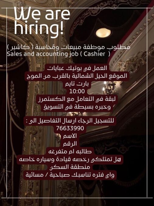 بوتيك عبايات في الحيل الشمالية يعلن وظيفة شاغرة 2 IMG 5787