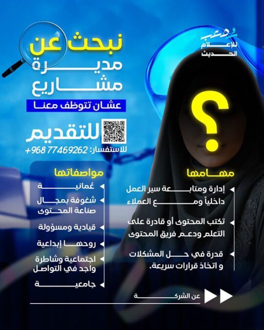 مركز مصعب للإعلام الحديث يعلن وظيفة شاغرة 2 IMG 5806