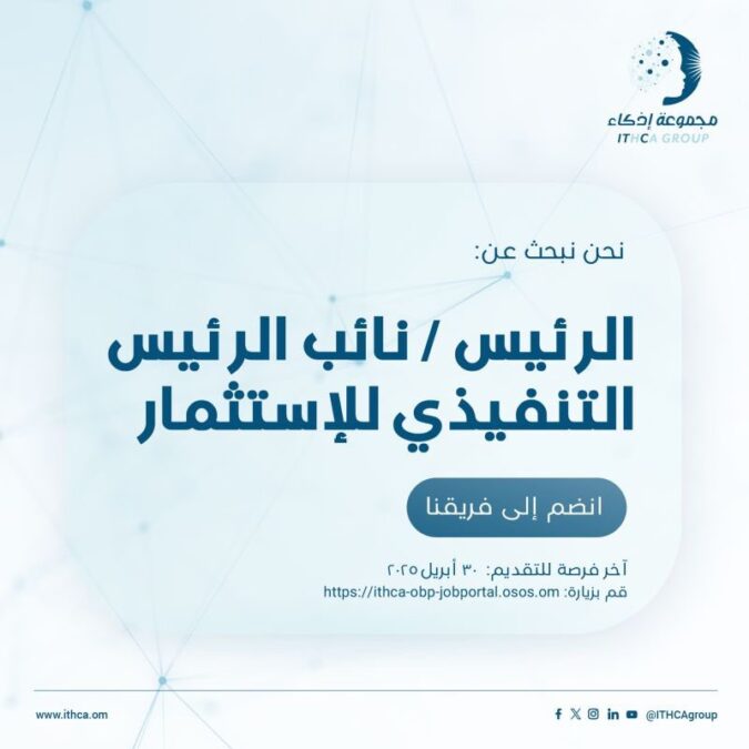 مجموعة إذكاء تعلن وظائف شاغرة 2 IMG 5979