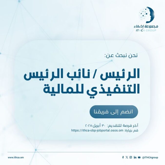 مجموعة إذكاء تعلن وظائف شاغرة 3 IMG 5980