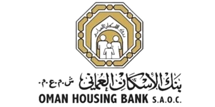 بنك الإسكان العماني يعلن وظائف شاغرة شاغرة