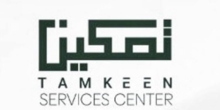 مركز تمكين للخدمات يعلن وظيفة شاغرة