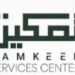 مركز تمكين للخدمات يعلن وظيفة شاغرة