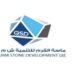 شركة ماسة القرم للتنمية تعلن وظيفة شاغرة