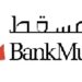 بنك مسقط يعلن وظائف شاغرة