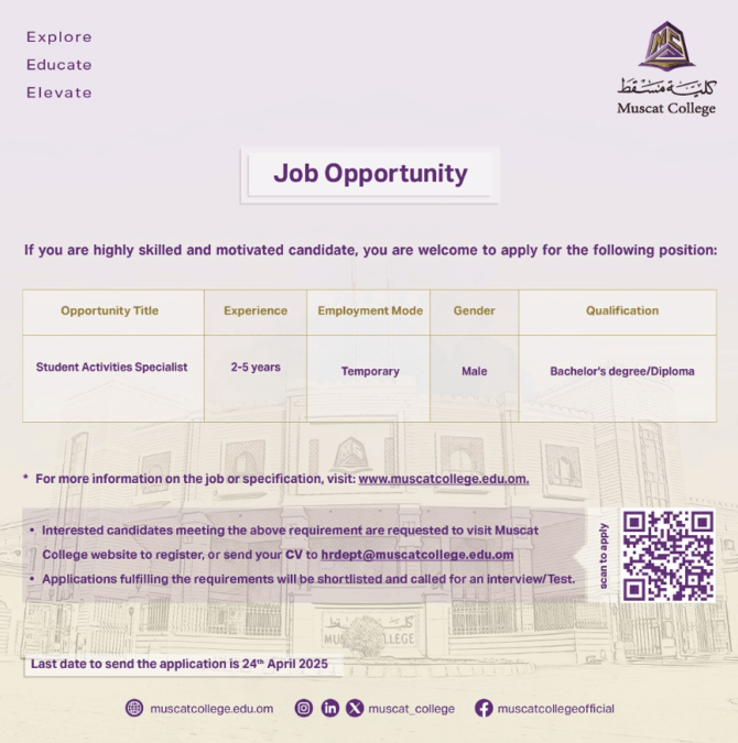 كلية مسقط تعلن وظيفة شاغرة 2 IMG 6231