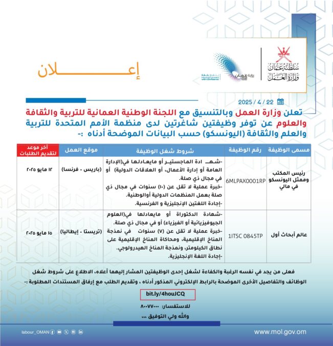 وزارة العمل تعلن وظائف شاغرة 2 IMG 6442