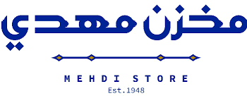 مخزن مهدي يعلن وظيفة شاغرة