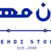 مخزن مهدي يعلن وظيفة شاغرة