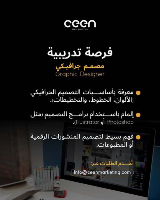 شركة سين للتسويق تعلن فرص تدريبية 2 IMG 6547