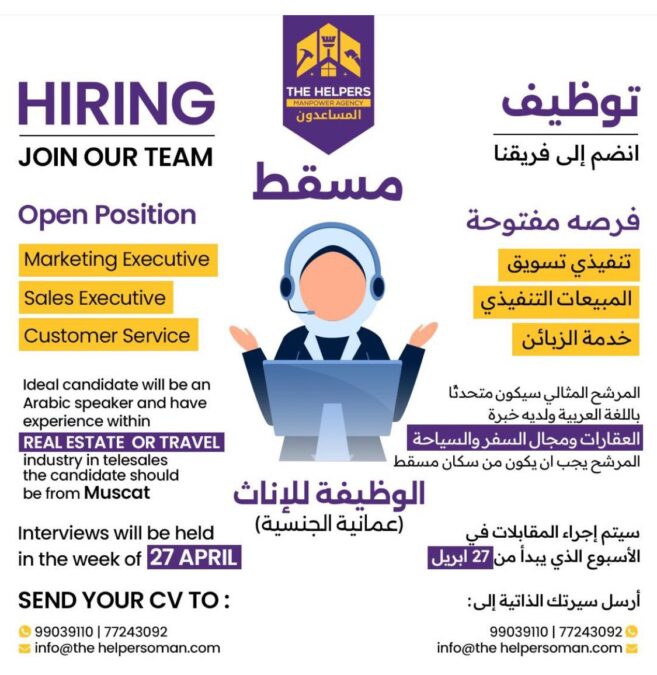 شركة المساعدون تعلن وظائف شاغرة 2 IMG 6560