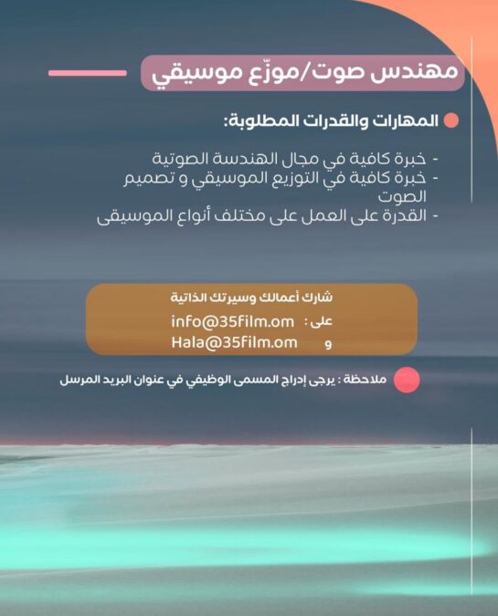 شركة 35 وكالة إعلامية تعلن وظيفة شاغرة 3 IMG 6616