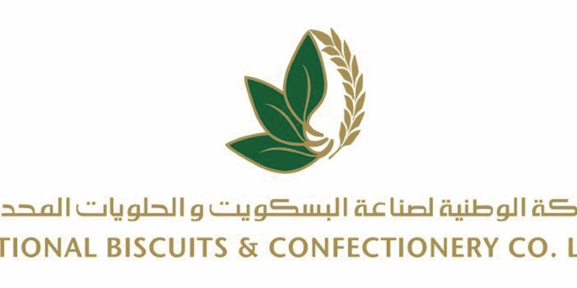 الشركة الوطنية لصناعة البسكويت والحلويات المحدودة تعلن وظيفة شاغرة
