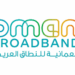 الشركة العمانية للنطاق العريض تعلن وظائف شاغرة