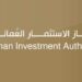 جهاز الاستثمار العماني يعلن “معتمد” التدريبي