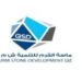 شركة ماسة القرم للتنمية تعلن وظيفة شاغرة