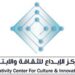 مركز الإبداع للثقافة والابتكار تعلن فرصة تدريبية 8 مركز الإبداع للثقافة والابتكار تعلن فرصة تدريبية