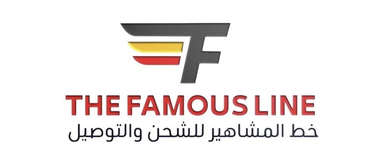 شركة خط المشاهير للشحن والتوصيل تعلن وظيفة شاغرة