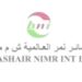 شركة بشائر نمر العالمية تعلن وظائف شاغرة