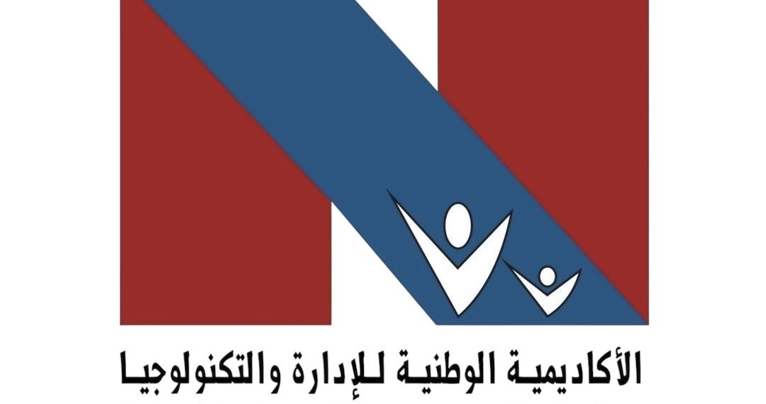 الأكاديمية الوطنية للإدارة والتكنولوجيا تعلن وظيفة شاغرة