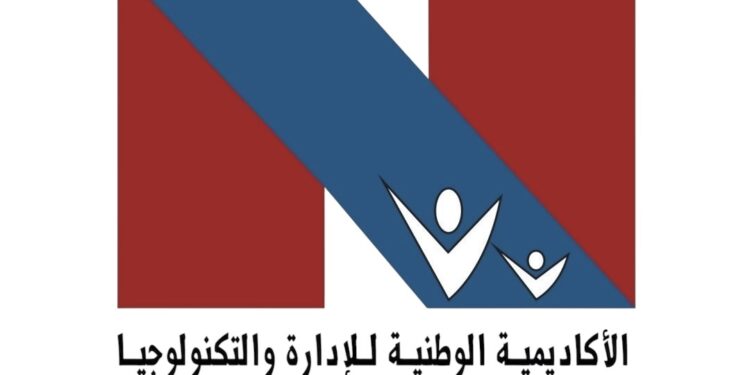 الأكاديمية الوطنية للإدارة والتكنولوجيا تعلن وظيفة شاغرة