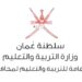 توضيح بشأن وقوع حادثة اعتداء على طالبة من قبل زميلاتها في إحدى مدارس محافظة مسقط 8 توضيح بشأن وقوع حادثة اعتداء على طالبة من قبل زميلاتها في إحدى مدارس محافظة مسقط