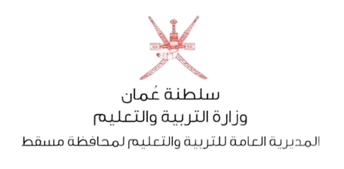 توضيح بشأن وقوع حادثة اعتداء على طالبة من قبل زميلاتها في إحدى مدارس محافظة مسقط 1 توضيح بشأن وقوع حادثة اعتداء على طالبة من قبل زميلاتها في إحدى مدارس محافظة مسقط