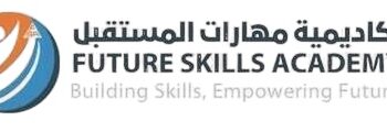 أكاديمية مهارات المستقبل تعلن وظائف شاغرة