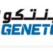 شركة جينتكو تعلن وظيفة شاغرة 2 شركة جينتكو تعلن وظيفة شاغرة