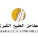 شركة مطاحن الخليج الكبرى تعلن وظيفة شاغرة 10 شركة مطاحن الخليج الكبرى تعلن وظيفة شاغرة
