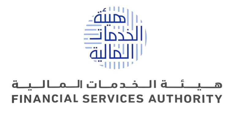هيئة الخدمات المالية تعلن وظائف شاغرة