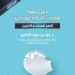 لتحقيق النجاح الشخصي والمهني.. الدكتور حمد الغافري يصدر دليل تنمية مهارات الذكاء الوجداني