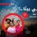 O Plus: باقات دفع آجل تفوق التوقعات
