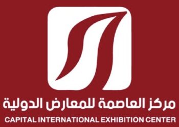 مركز العاصمة للمعارض الدولية يعلن فرص تدريبية