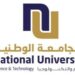 الجامعة الوطنية للعلوم والتكنولوجيا تعلن وظائف شاغرة