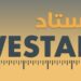 منصة وستاد لخدمات التوظيف والتدريب تعلن وظيفة شاغرة