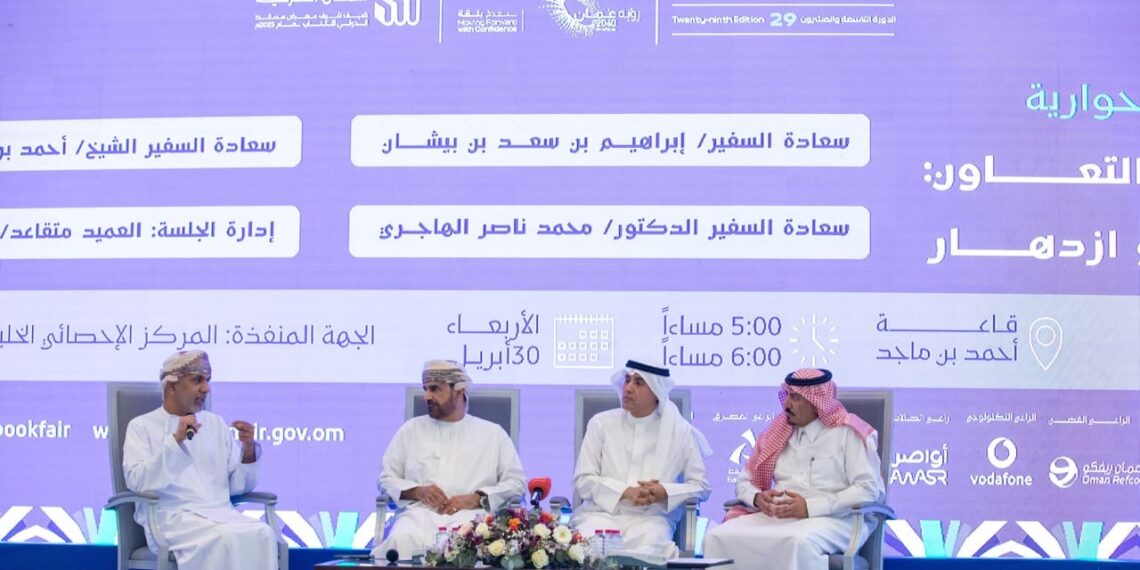 GCC Statistical Center to host 'GCC: Partnership and Prosperity' seminar at Muscat Book Fair 1 المركز الإحصائي الخليجي ينظم ندوة : “مجلس التعاون.. شراكة وازدهار”