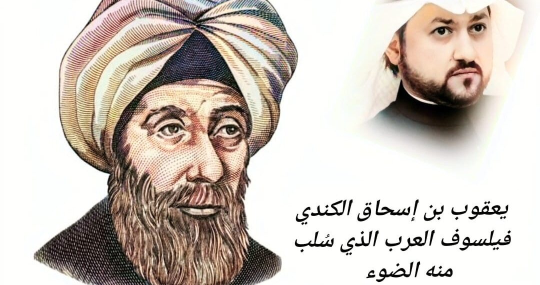 يعقوب بن إسحاق الكندي.. فيلسوف العرب الذي سُلب منه الضوء