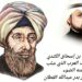 يعقوب بن إسحاق الكندي.. فيلسوف العرب الذي سُلب منه الضوء