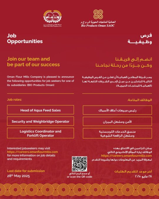شركة المطاحن العمانية تعلن توفر شواغر وظيفية 2 IMG 6983